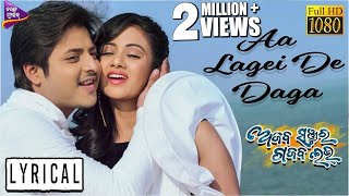 Lyrical Aa Lagei De Daga  Official Lyric Video  Ajab Sanjura Gajab Love  Babushan Archita [upl. by Alimrahs]