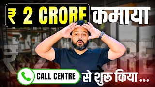 मैंने Zero से ₹2 Crore कैसे कमाया  📈 FULL ROADMAP  How I Earned ₹2 Crore Online [upl. by Naryk971]