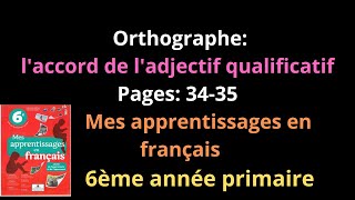 Orthographe laccord de ladjectif qualificatifPages3435Mes apprentissages en français6èmeشرح [upl. by Jacquette458]