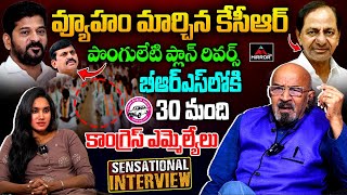 BRS Leader Chittibabu SENSATIONAL INTERVIEW  KCR Strategy  CM Revanth Reddy  Ponguleti  MTV Plus [upl. by Mays307]