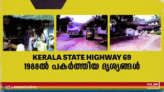 Kerala State Highway 69  1988  സംസ്ഥാന പാത 69 തൃശൂർ  കുറ്റിപ്പുറം റോഡ്  AVM Unni Archives [upl. by Wehtam]