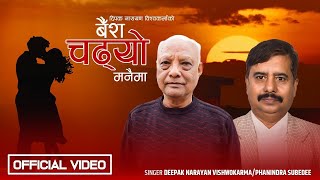 Baisha Chadhyo Manaima  Deepak Narayan Vishwakarma amp Fadindra Subedi ll New Nepali Song [upl. by Corder]