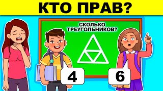 КТО ПРАВ ЛОГИЧЕСКИЕ ЗАГАДКИ С ПОДВОХОМ РЕШИТ ТОЛЬКО УМНЫЙ ТЕСТ НА ЛОГИКУ И ХИТРОСТЬ [upl. by Ayadahs]