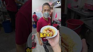 JB POPULAR WANTON MEE Pin Yuan Wanton Mee NEW LOCATION TAMAN SENTOSA 新山超人气品苑云吞面搬新家大丰花园等你来打卡 [upl. by Martineau]