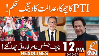 PTI Sixer  Court Huge Order  News Headlines  12 PM  10 October 2024  GNN [upl. by Eimarej]