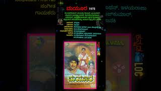 ಮಯೂರ 😍 ಡಾರಾಜ್  Dr Rajkumar  Mayura Kannada  Blockbuster Movie [upl. by Nosiram]