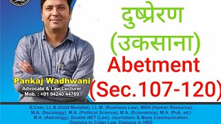 Abetment sec107120 दुष्प्रेरण [upl. by Gizela]