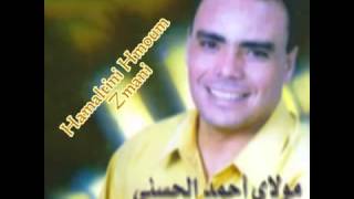 Hamaltini Hmoum Zmani Moulay Ahmed El Hassani [upl. by Esertap]