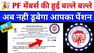 🤩PFEPS95 की सबसे बड़ी Update Pension Withdrawal Less than 6 months pf pension less than 6 months [upl. by Yanehs767]