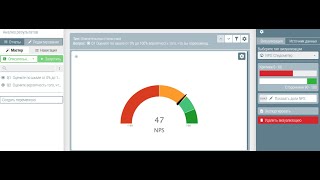 Как сделать диаграмму NPS опроса [upl. by Friedly]