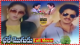 Bhale Mogudu Super Hit Comedy Movie  Rajendra Prasad  Rajani Praveen  Kinnera  Movie Express [upl. by Aisyle]