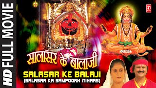 Salasar Ke Balaji [upl. by Allerbag]