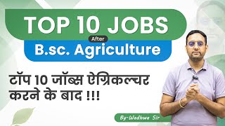 TOP10 JOBS after BSc Agriculture  Career after graduation in Agriculture [upl. by Koy936]