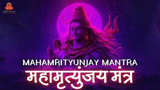 LIVE महामृत्युंजय मंत्र I Mahamrityunjay Mantra  Deep Meditation Journey for Inner Peace [upl. by Nileek34]