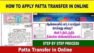 HOW TO APPLY PATTA TRANSFER IN ONLINE  பட்டா மாற்றம் செய்வது எப்படி  ULTRA DP TAMIL [upl. by Benedicta]