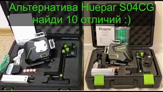 Убийца Huepar S04CG [upl. by Thayne]