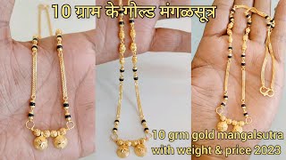 latest gold mini mangalsutra design with weight and price 202310 gram gold mangalsutra designs [upl. by Suoicerpal]