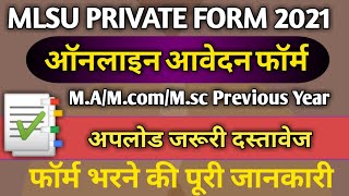 MLSU Private Form 2021 MAMcomMSc Previous year  जरूरी दस्तावेज  फॉर्म भरने की पूरी जानकारी [upl. by Tronna453]