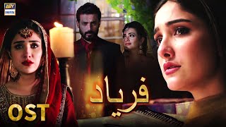 Faryaad OST  Singers Rahat Fateh Ali Khan  ARY Digital Drama [upl. by Nnylahs]