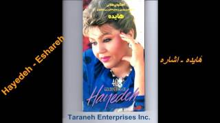 Hayedeh Eshareh هٔایده ـ اشاره [upl. by Vickie]