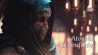 Atouna El Toufoule Epic Instrumental Music [upl. by Ellener]