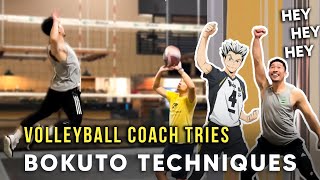 Volleyball Coach Tries BOKUTO TECHNIQUES from Haikyuu [upl. by Cumine362]