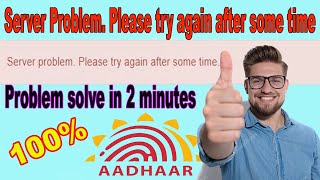 Server Problem Please try again after some time Aadhar card error 100 solution [upl. by Florance445]