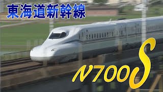 東海道新幹線 N700S 走行映像と車内設備 JR東海提供 [upl. by Laryssa]