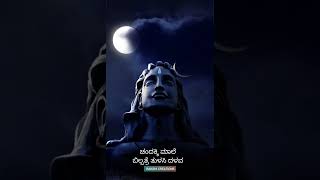 Sojugada suju malligeLord shivaKannada lyrical songDevotional Song [upl. by Lorenzo]