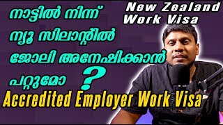 Apply for job in New Zealand  Seek  trademe  NZ jobs  Malayalam Vlog  Mallu In New Zealand [upl. by Leinadnhoj577]