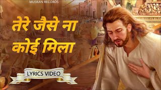 New Worship Song  Tere Jaisa Na Koi Mila  Muskan Records  Ankur Narula Ministries  Lyrics Video [upl. by Neddy]