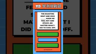 【113 學測英文必備詞彙詳解 📚MustKnow Vocabulary for GSAT】 [upl. by Edurtreg]