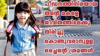 Hope 2013 Korean Movie Explained in Malayalam  Part 2  Cinema Katha [upl. by Prudy394]