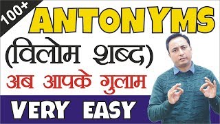 100 Opposite Words विलोम शब्द  Antonyms List with Meaning in English  Opposites [upl. by Aimerej]