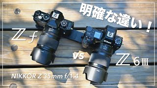 【検証】明確な違いが！Z6III vs Z f 熱耐性、手ブレ補正性能の違い NIKKOR Z 35mm f14 [upl. by Anirbes]