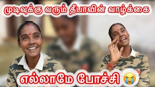 முடிவுக்கு வரும் தீபாவின் வாழ்க்கை MRVS728 [upl. by Munafo959]