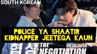 The Negotiation 2018 협상 Korean Movie Review  Son Yejin amp Hyun Bin [upl. by Enohpets]