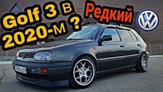 Golf 3 в 2020м году Теперь я его хочу Обзор Гольф 3 Особенности Редкие версии  Отзыв владелицЫ [upl. by Laughton]