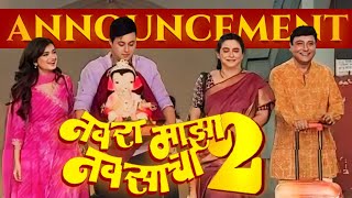 Navra Maza Navsacha 2  Announcement  Sachin Pilgaonkar  Swapnil Joshi  Siddharth Jadhav [upl. by Beata]