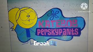 Katebob perskypants intro in 8 languages [upl. by Nylasor769]