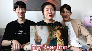 กีดกัน Skyline OSTแปลรักฉันด้วยใจเธอ  Billkin MV Reaction by อาตุ่ย  เดาเก่ง มโนแจ่ม [upl. by Uranie]