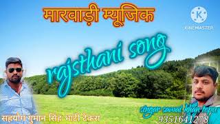 singar sawai khan tepu marwari supar hitas song [upl. by Philippe41]