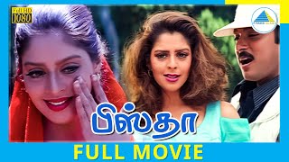 பிஸ்தா  Pistha 1997  Full Movie  Karthik  Nagma  Full HD [upl. by Layne]