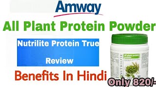 Nutrilite All Plant Protein Full Details In Hindi  Amway Protein Powder [upl. by Legnaros718]