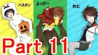 【Minecraft】あかがみんクラフト【実況】part11 [upl. by Svetlana]