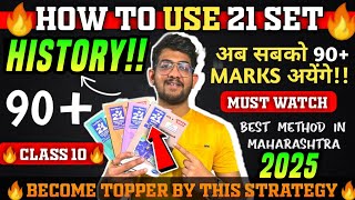 History SSC Class 10 Important Questions 2025  How To Use 21 Sets of Navneet Effectively  Sbwb [upl. by Sibyl]