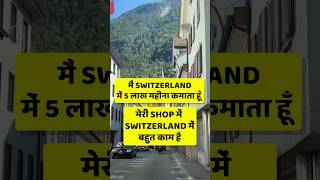 Switzerland work visa for indian  Switzerland Work Visa 2024  Switzerland work visa for indian [upl. by Neelhtakyram]