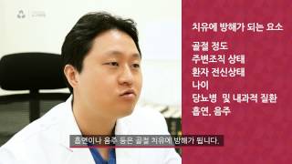 발톡 발목의 개방성 골절의 수술적 치료 [upl. by Bekah]