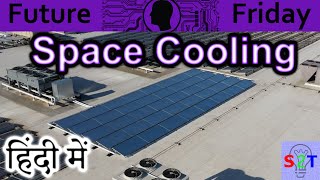 SkyCool Space Cooling Explained In HINDI Future Friday [upl. by Tigdirb964]