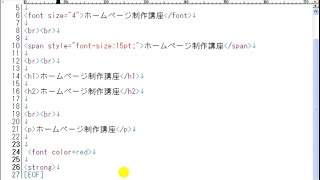 【よく使うタグ】 ホームページの文字の色やサイズを変更する方法 [upl. by Dias752]